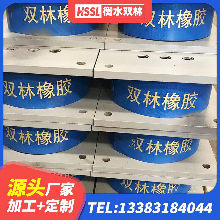 马龙区建筑工程用隔震支座生产厂家 马龙区LNR700支座多少钱 马龙区防震橡胶隔震支座厂家电话 马龙区抗震减震支座厂家 - 第1张