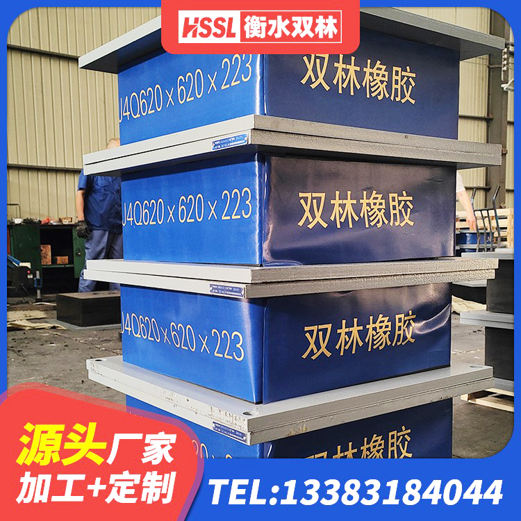 马龙区HDR高阻尼橡胶隔震支座厂家 马龙区隔震支座造价 马龙区LRB1200橡胶隔震支座厂家 马龙区建筑铅芯橡胶隔震支座LRB1100-220 - 第1张