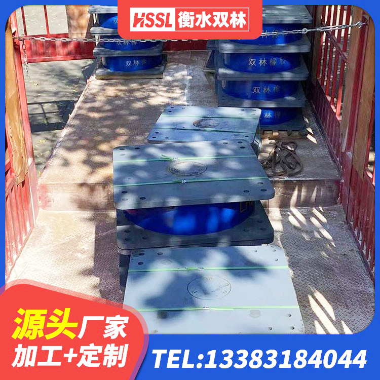 马龙区水平力分散隔震支座厂家 马龙区LNR900隔震支座什么价格 马龙区HDR500橡胶隔震支座 马龙区框架隔震支座源头工厂 - 第5张